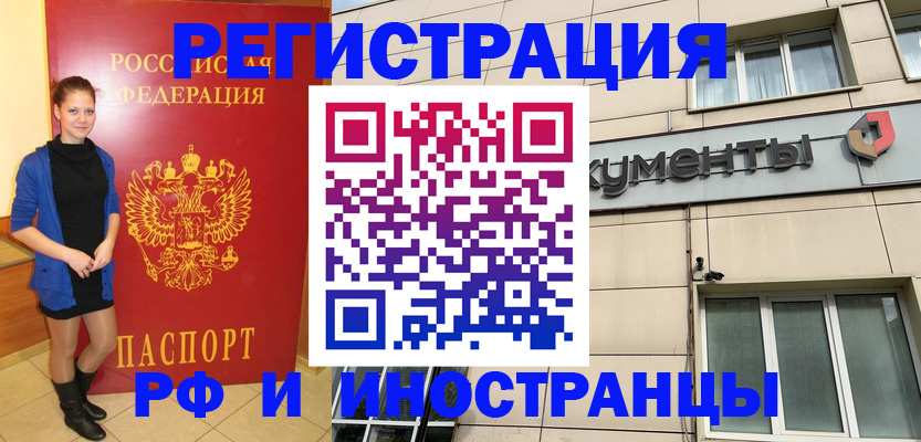 временная регистрация в квартире в Пятигорске